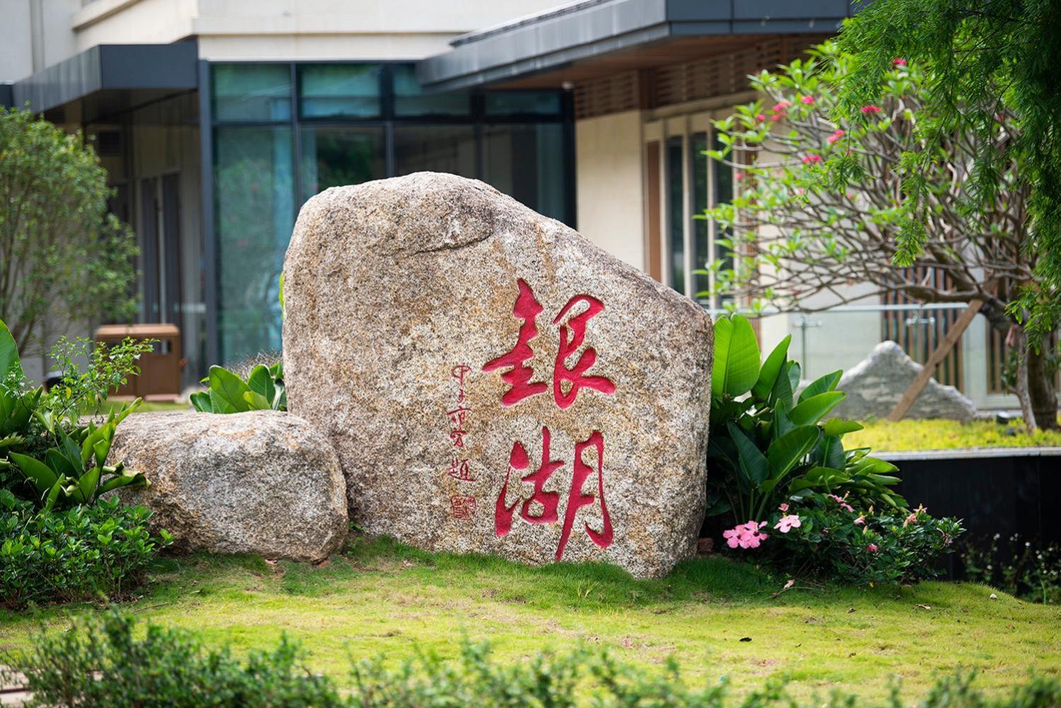 Shenzhen Silver Lake Conference Center Hotel Exterior foto